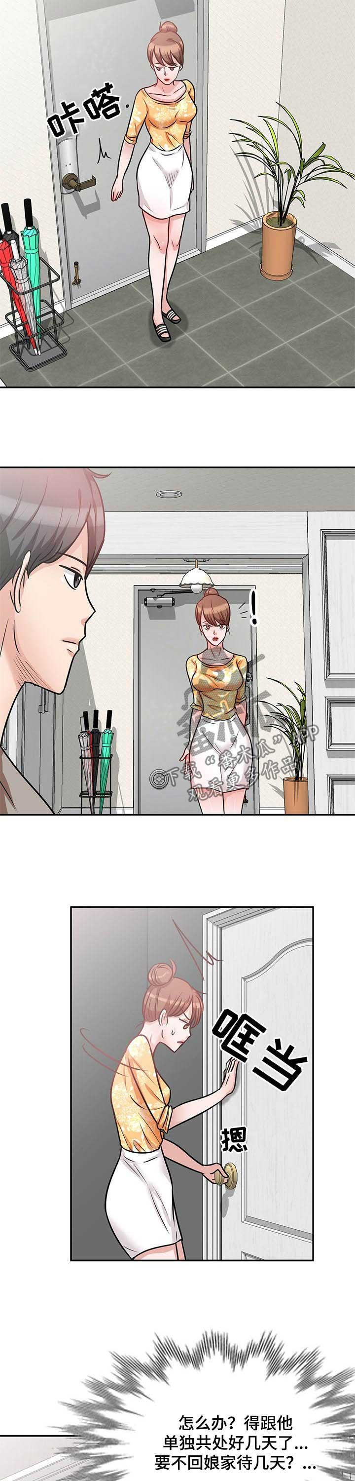 第31章：不小心8