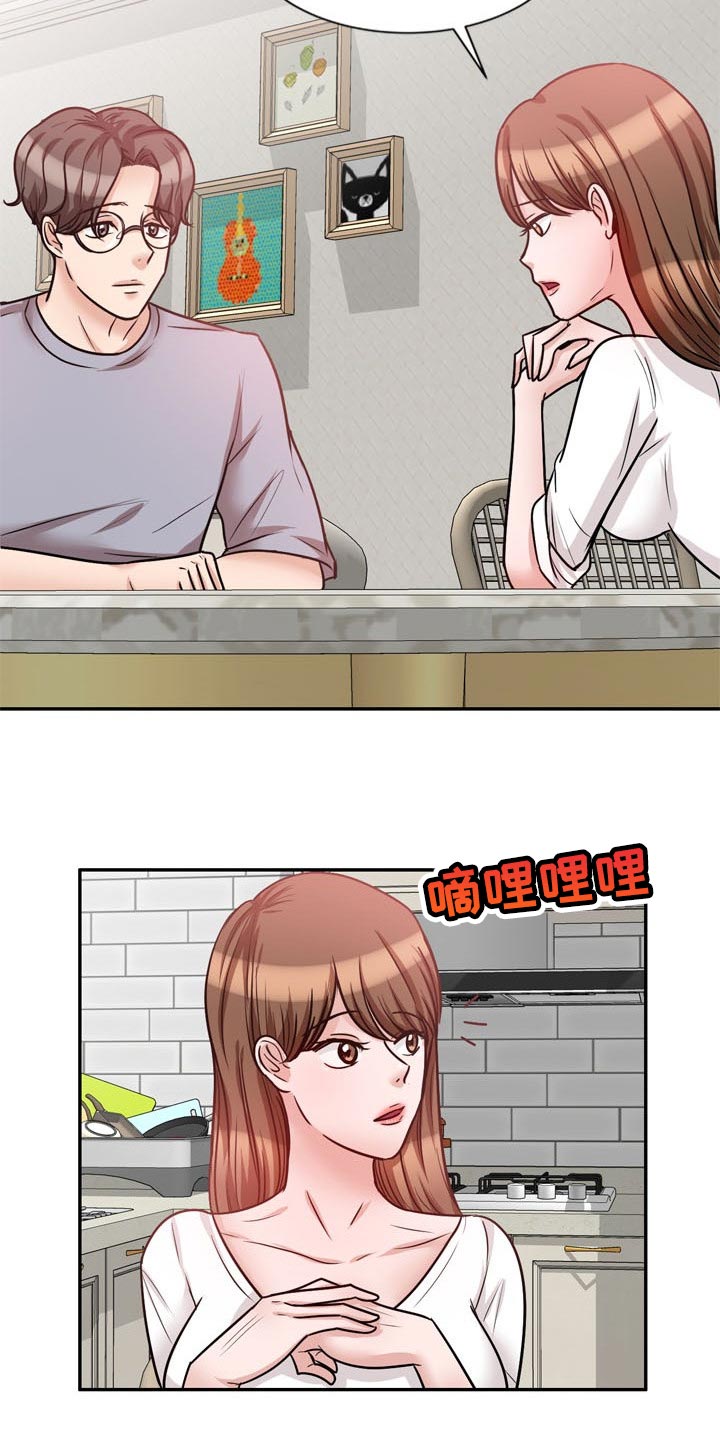 第43章：不要丢下我7