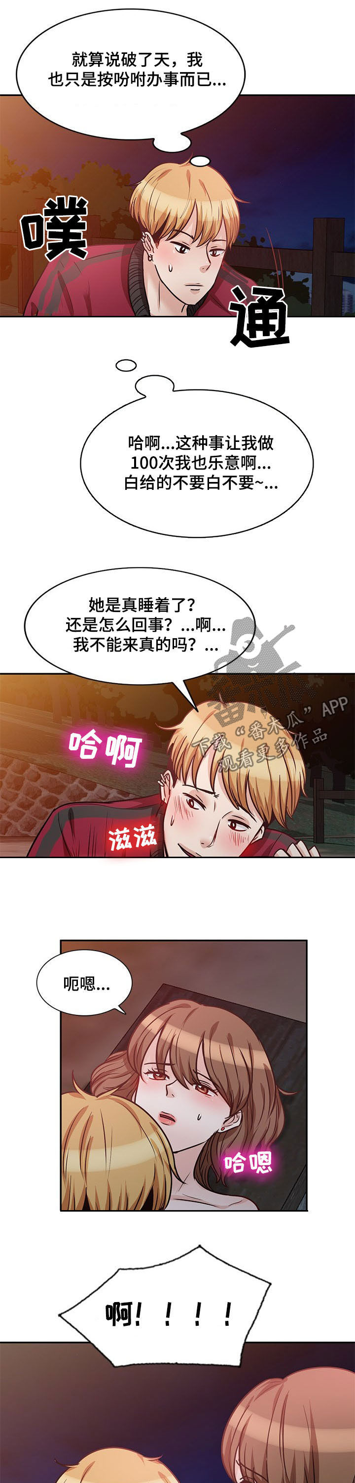 第38章：预谋6