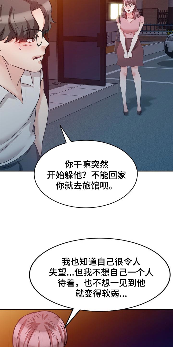 第50章：下不为例17