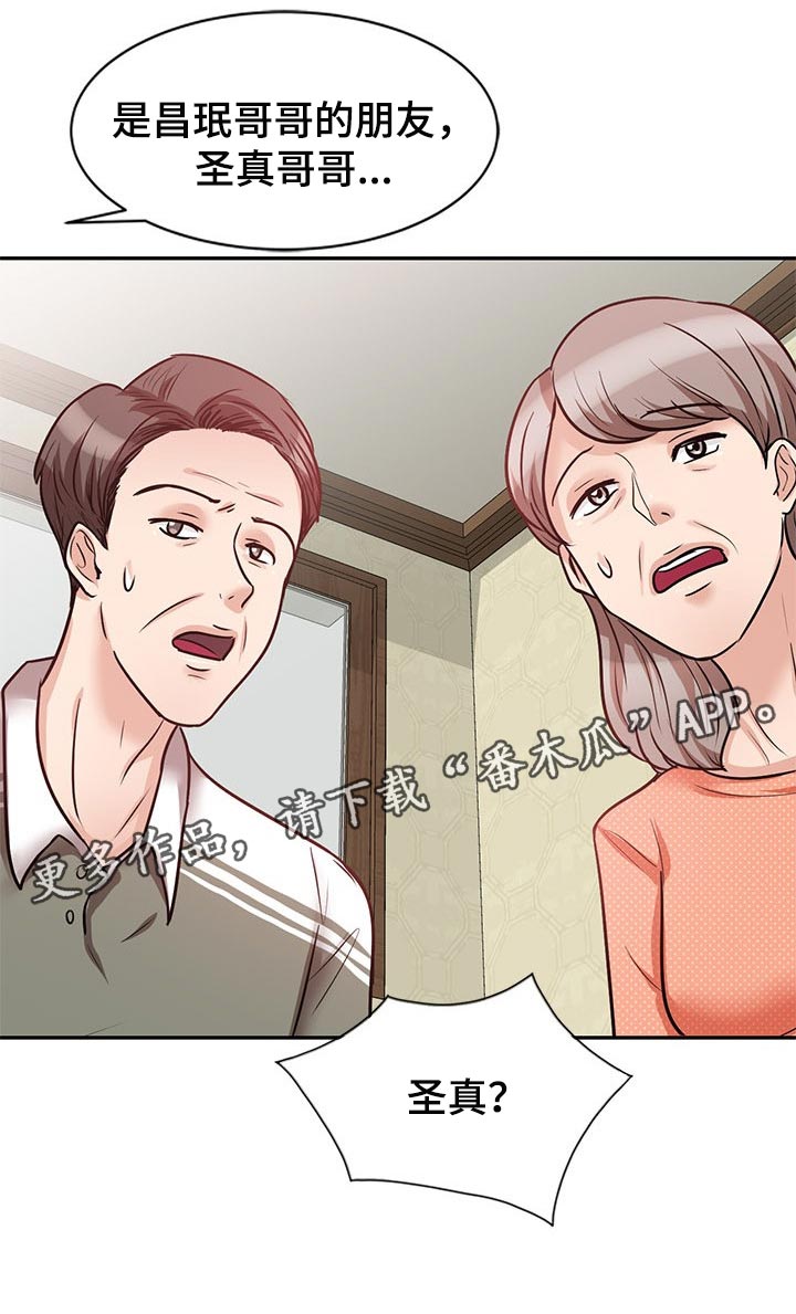 第44章：想要结婚的人19
