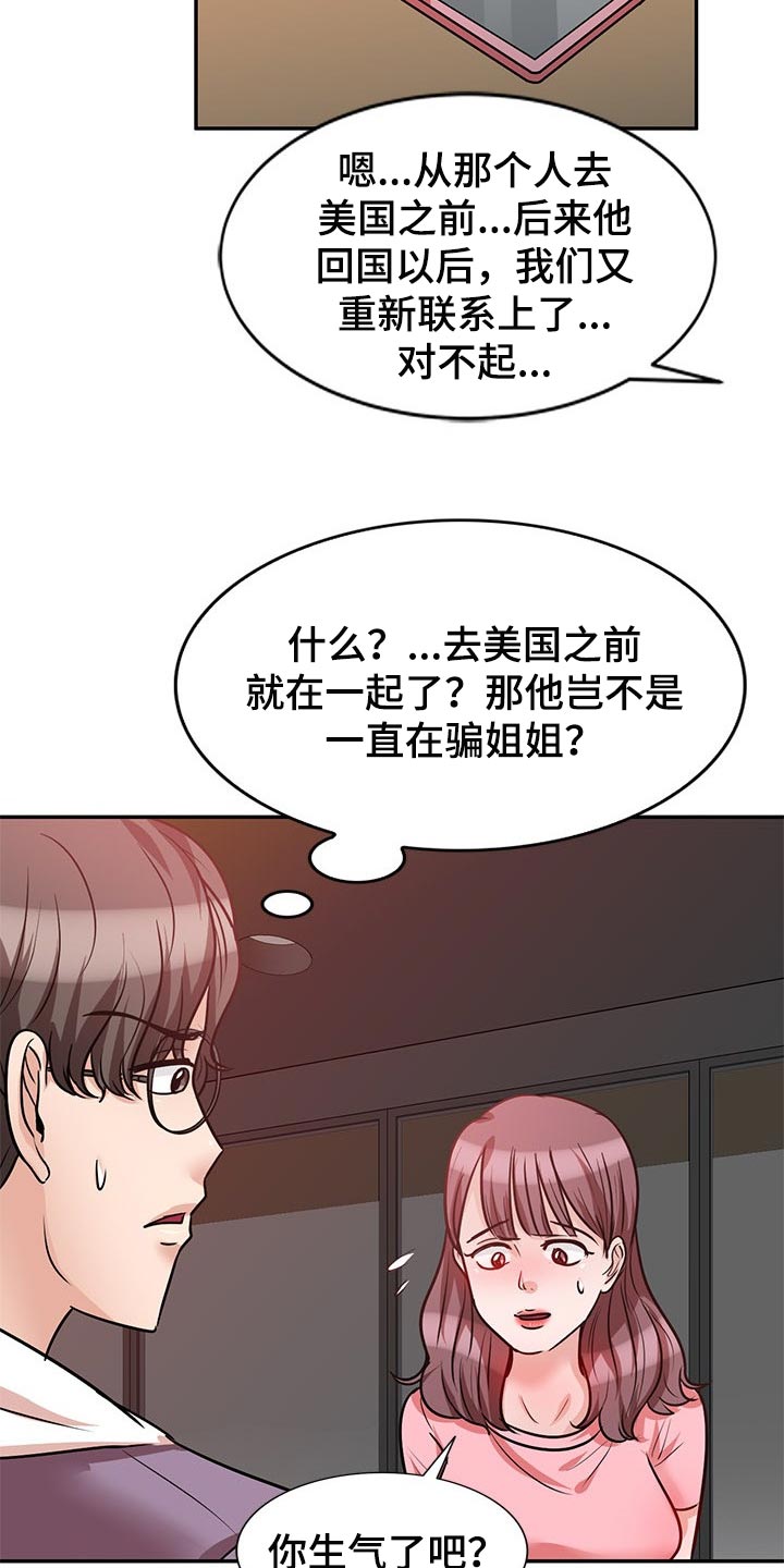 第40章：不会轻易离开他7