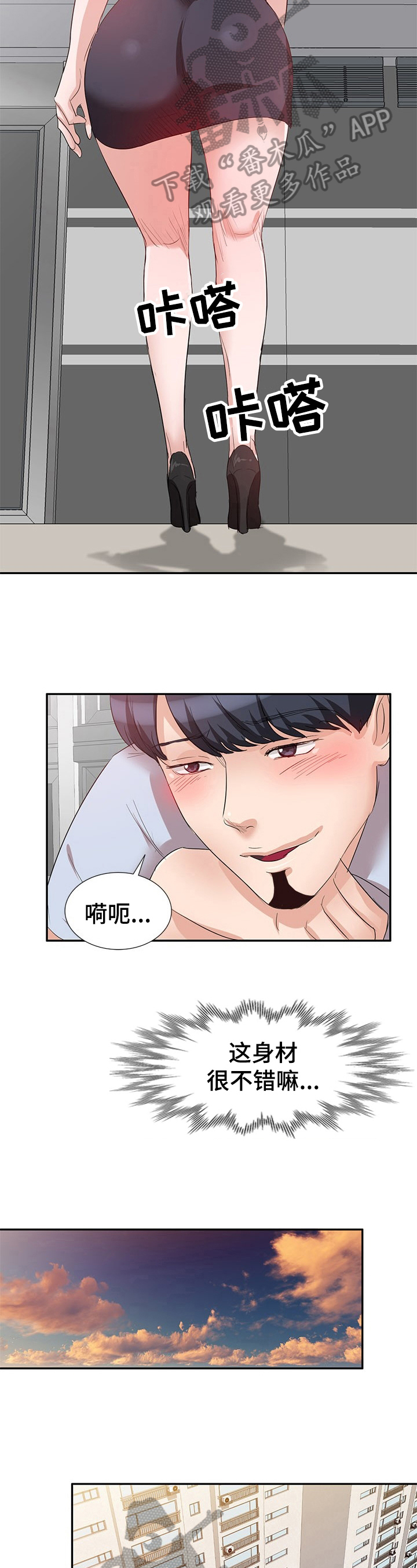 第17章：庆祝1