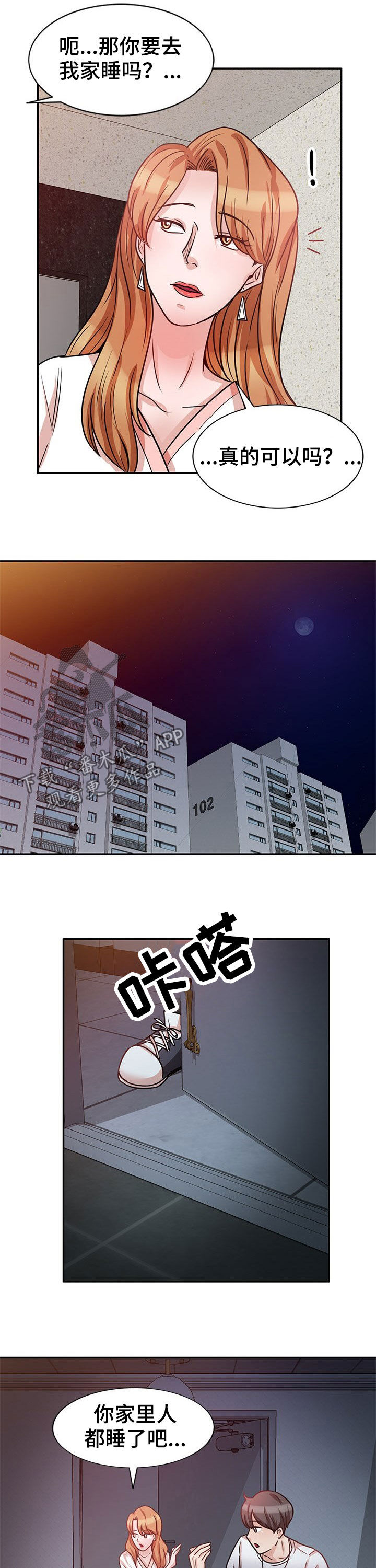 第26章：带回家6
