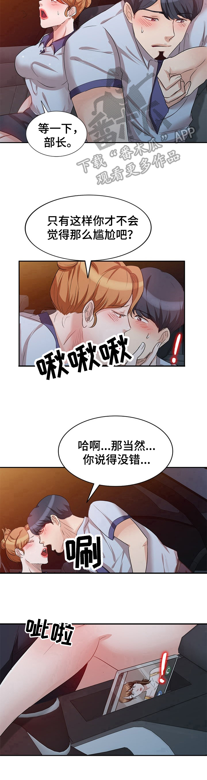 第18章：出轨6
