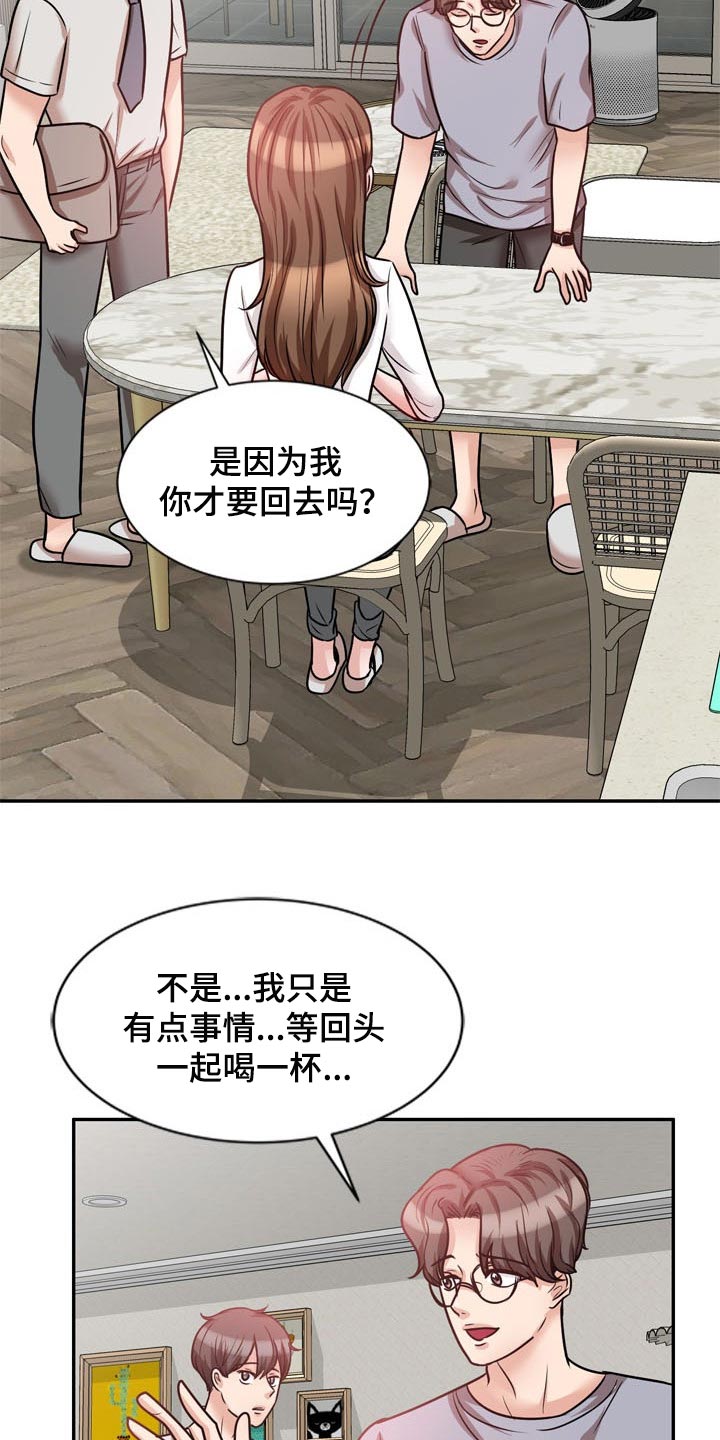 第43章：不要丢下我10