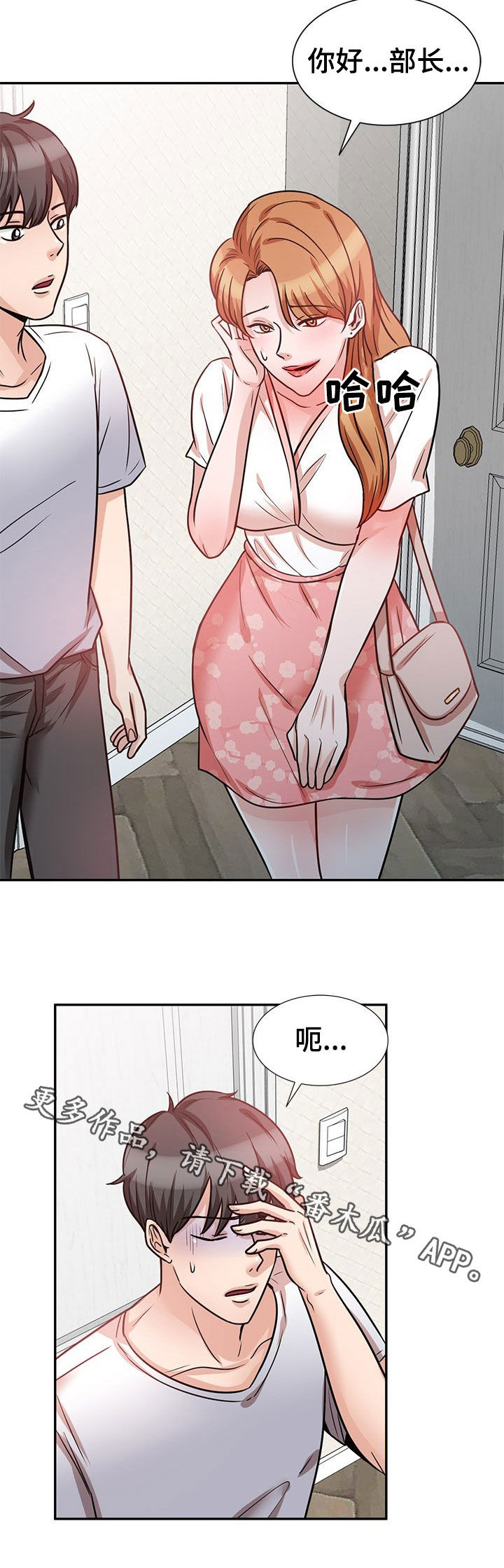 第26章：带回家9