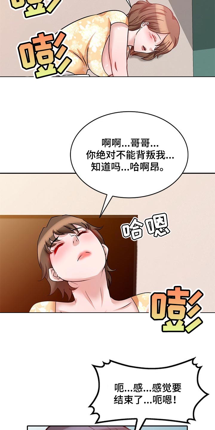 第47章：骗我的2