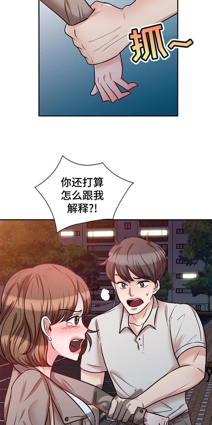 第44章：想要结婚的人6