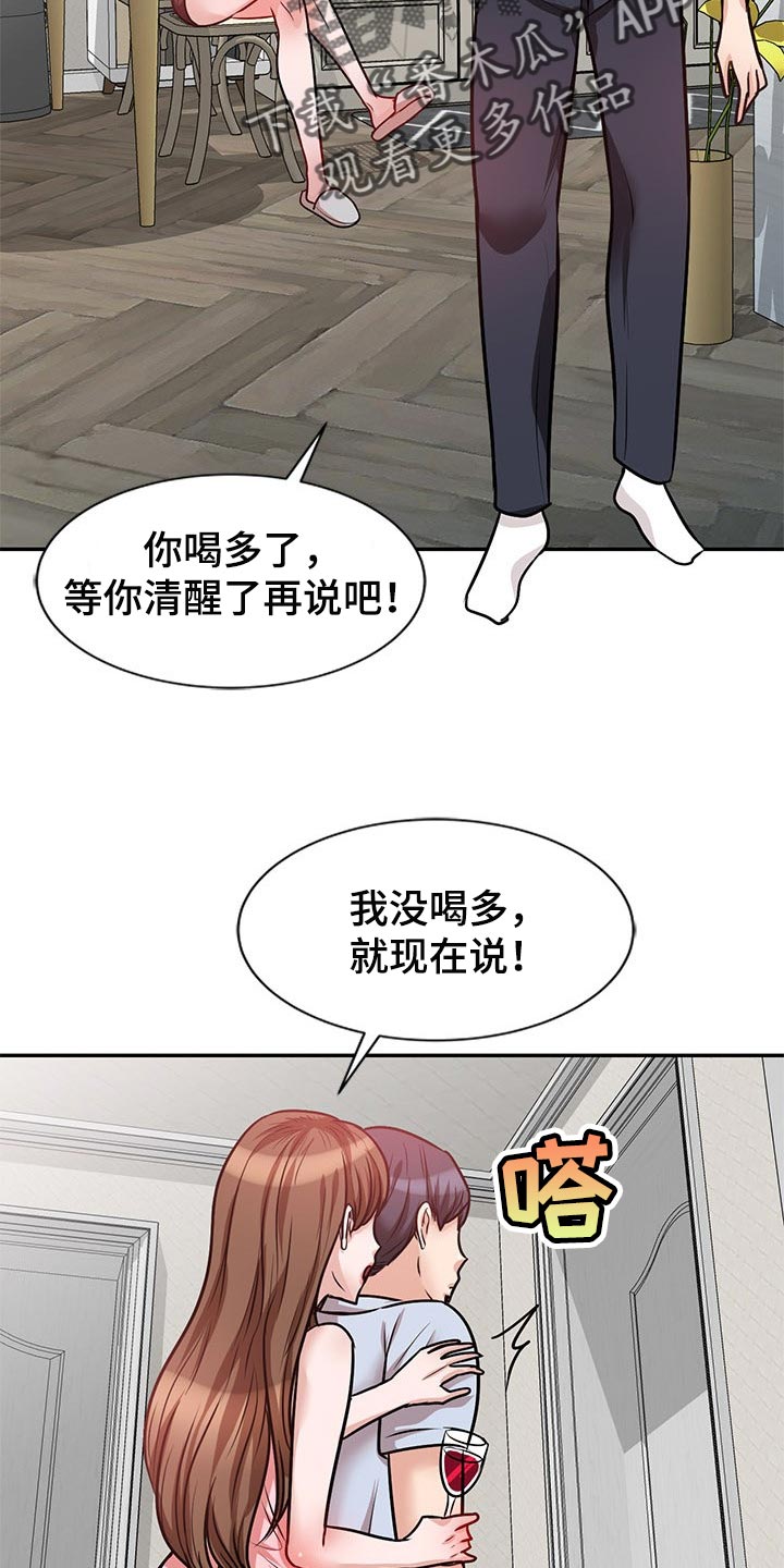 第45章：多管闲事1