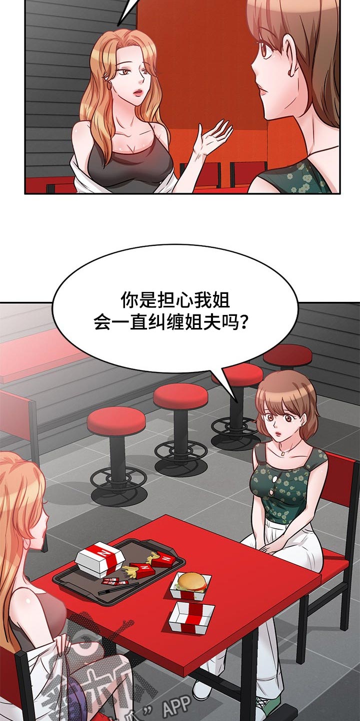 第41章：动摇10