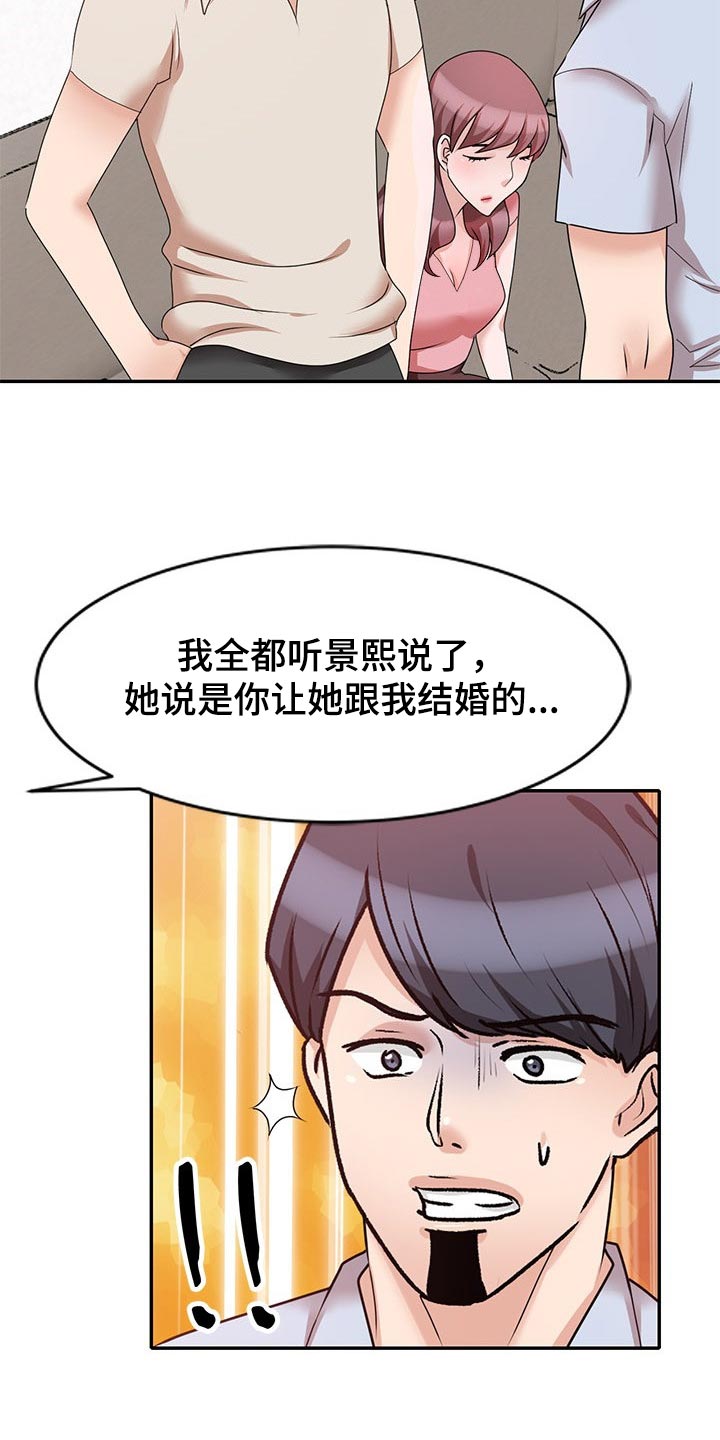 第52章：豁出去了4