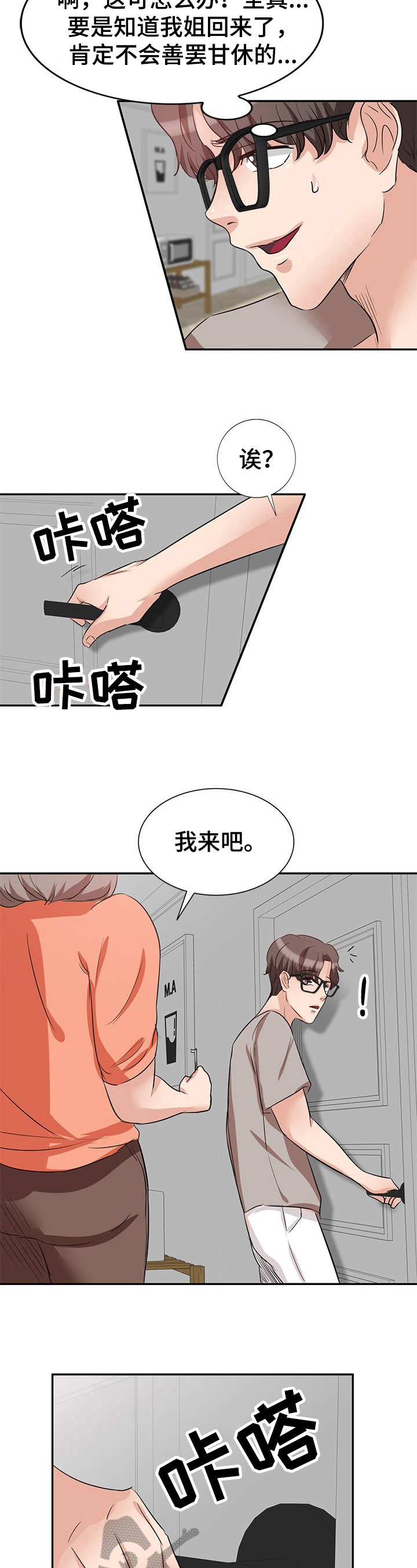 第8章：念念不忘3