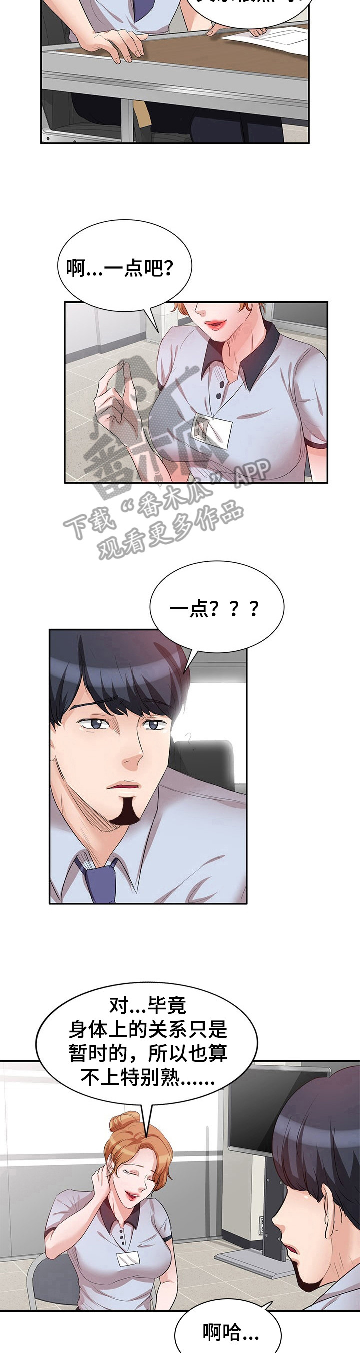 第16章：面试7