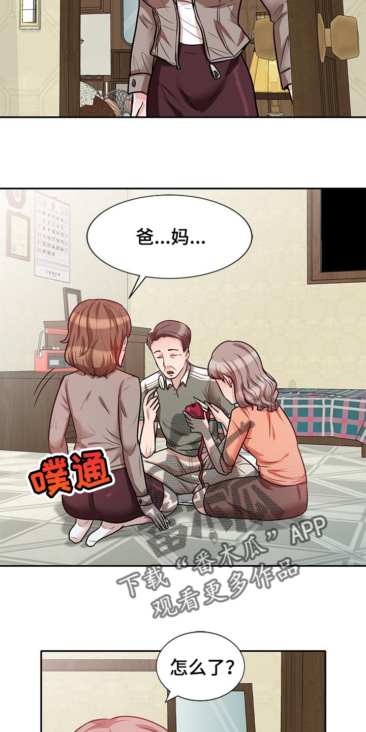 第44章：想要结婚的人17