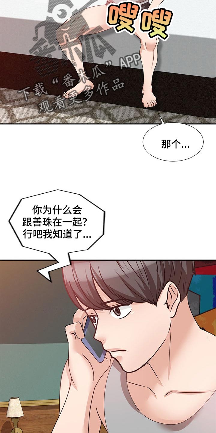 第47章：骗我的6