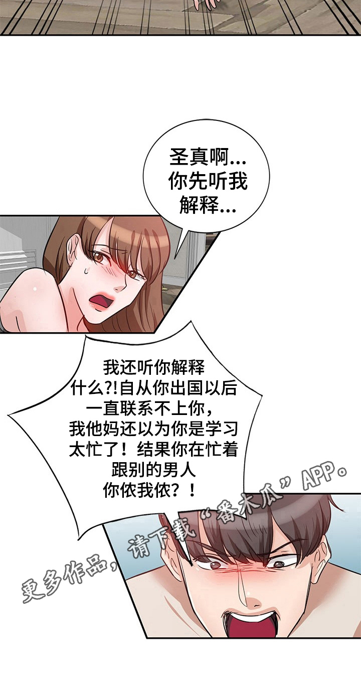 第9章：愤怒8