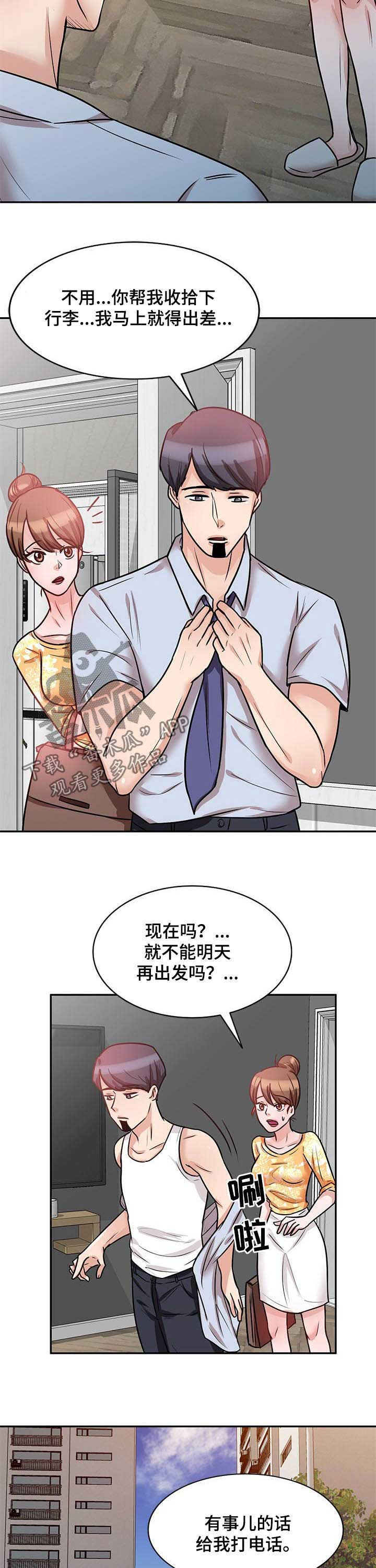 第31章：不小心6