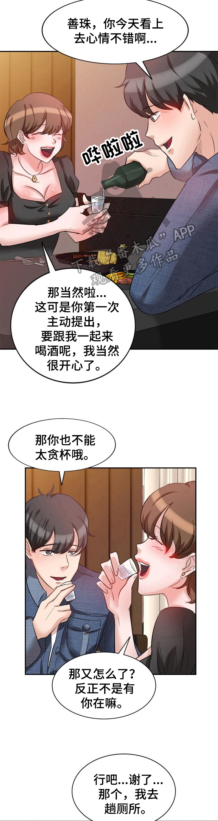 第13章：计划2