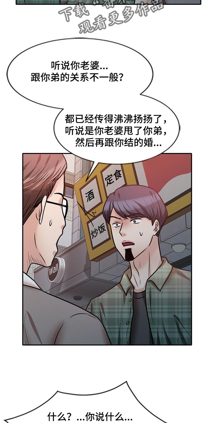 第45章：多管闲事20