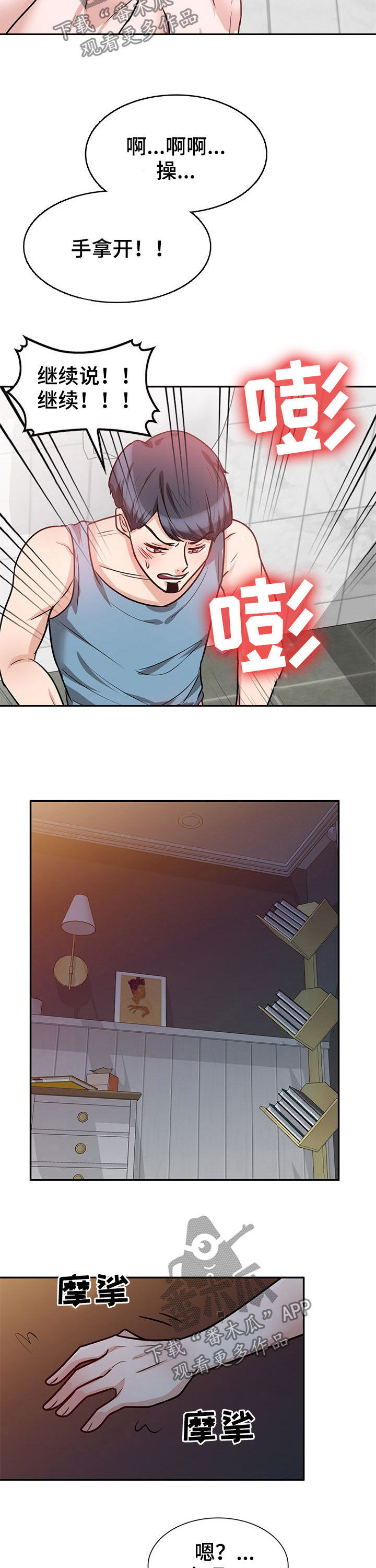 第29章：继续说7