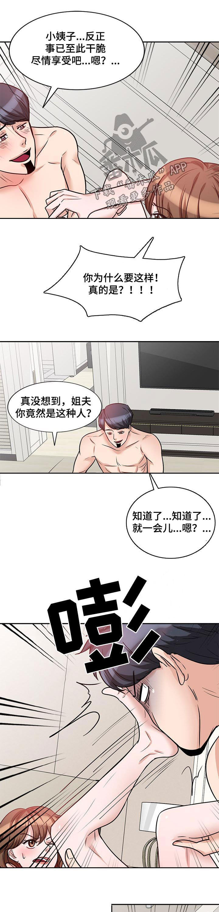 第34章：坦白10