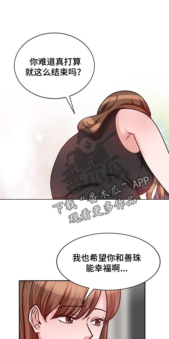 第53章：放在心里5
