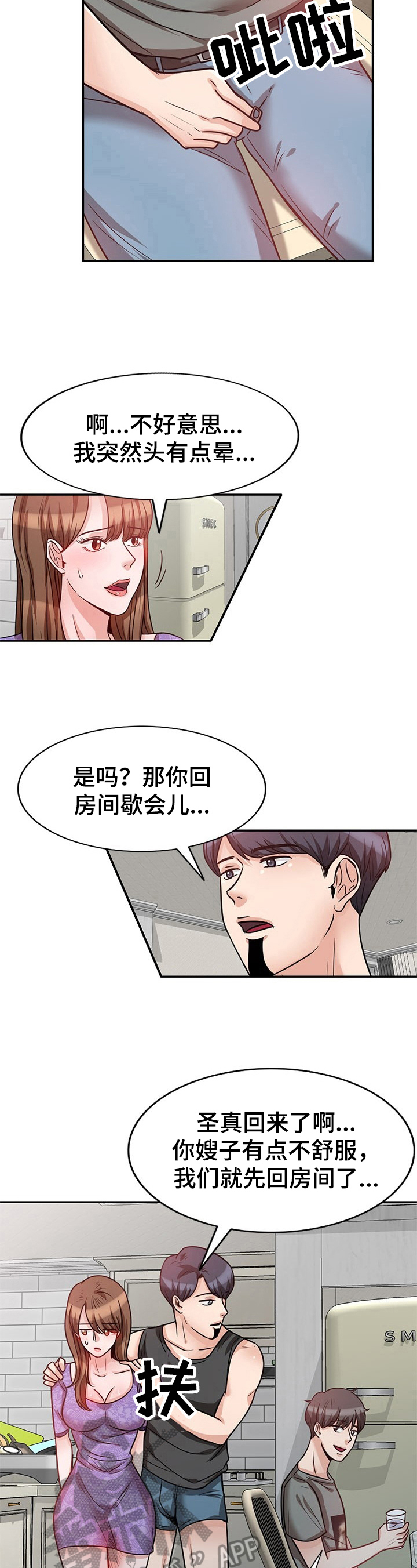 第24章：讨厌3