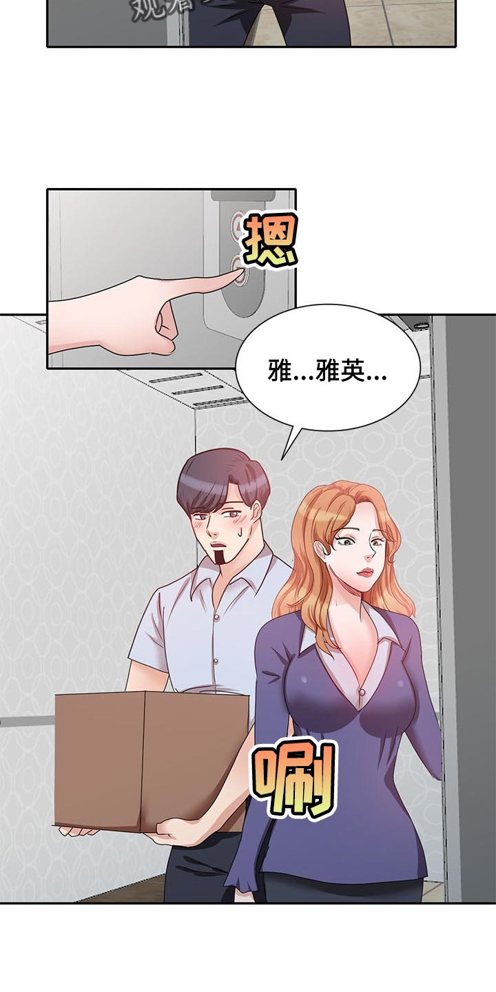 第54章：假戏12