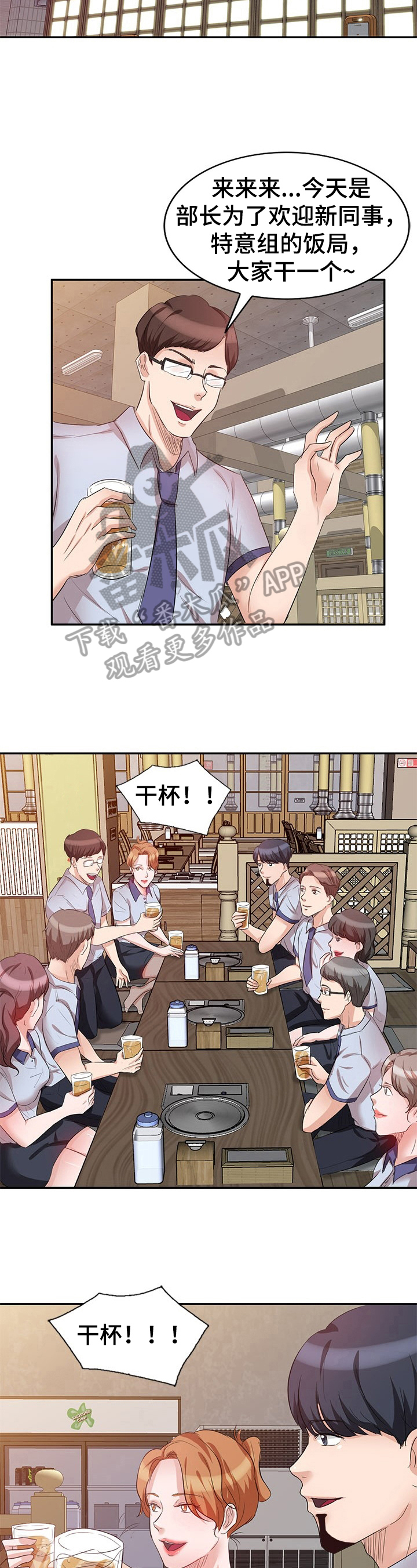第17章：庆祝4