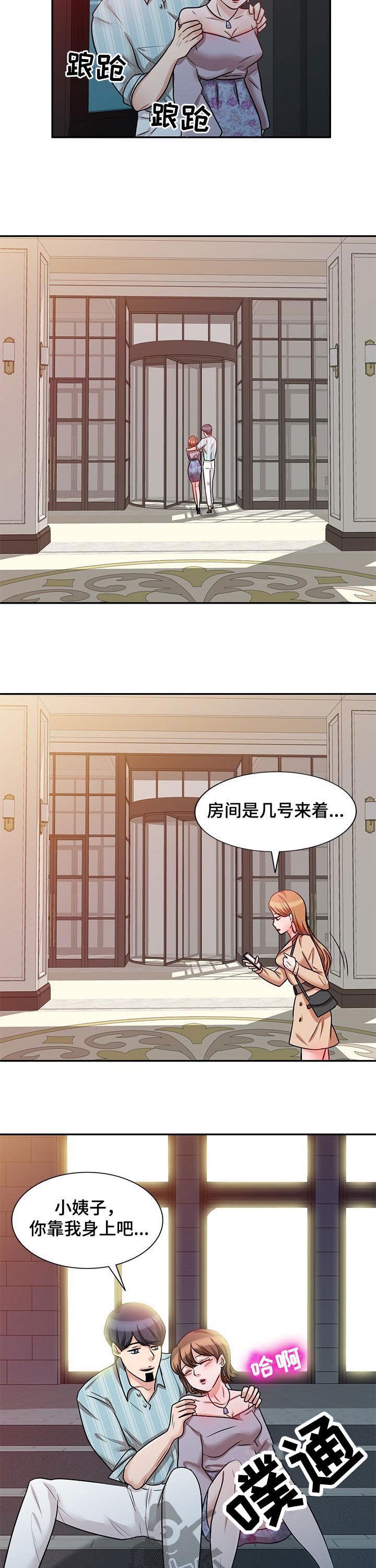第33章：喝醉6