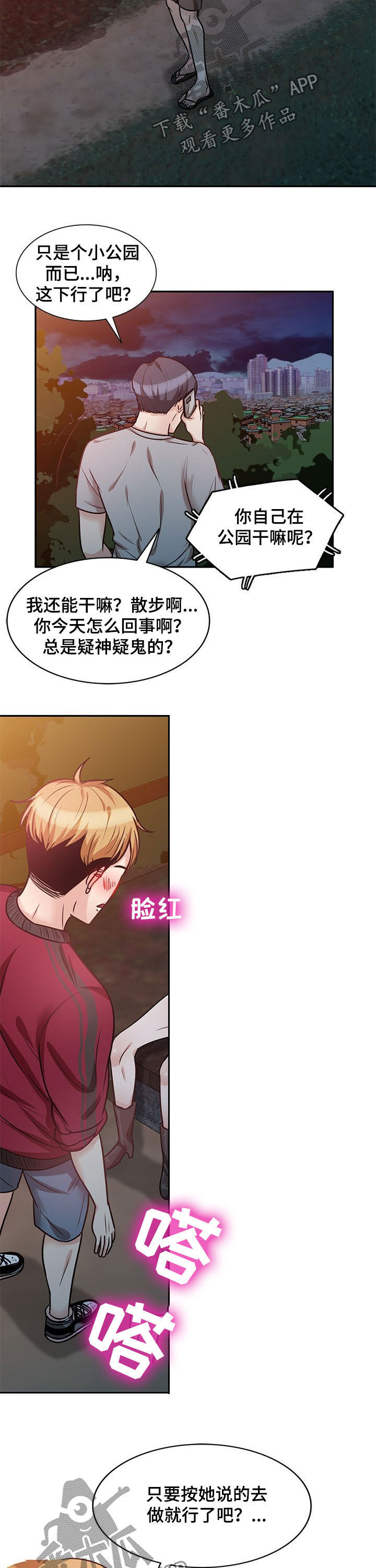 第38章：预谋1