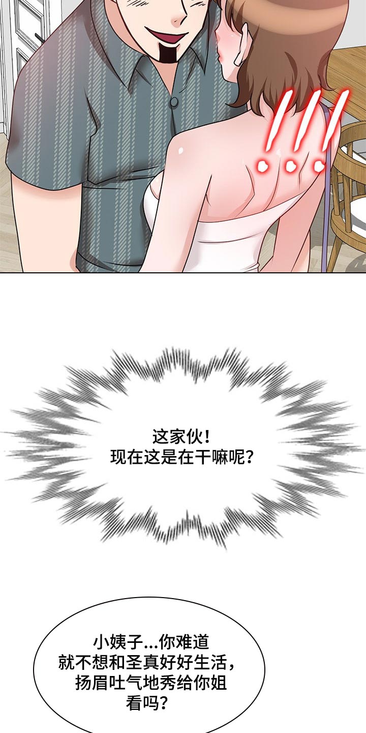 第49章：改变主意8