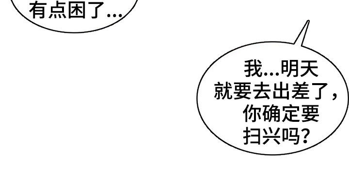 第25章：扫兴9