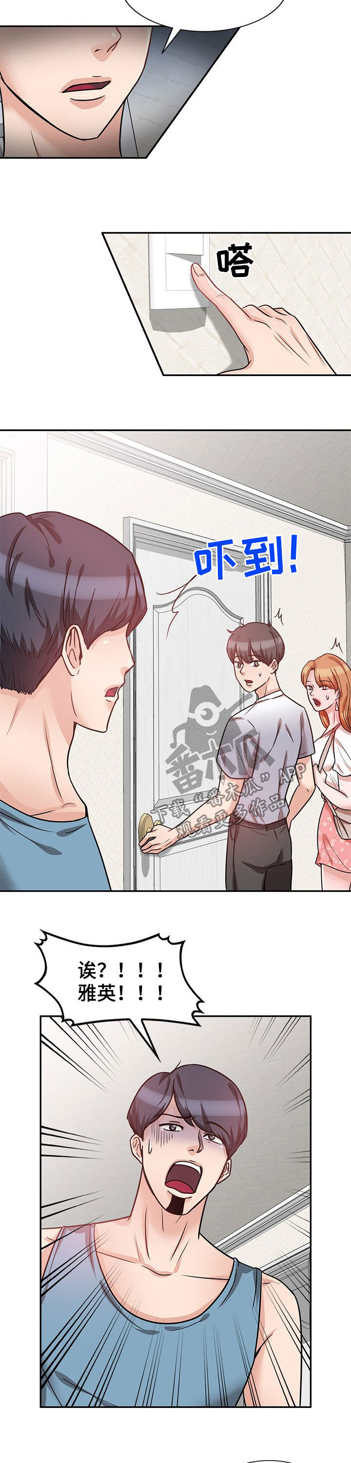 第26章：带回家8