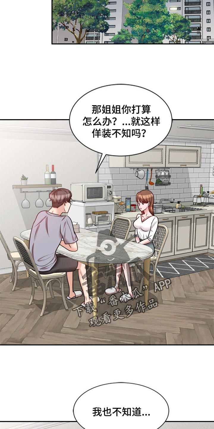 第43章：不要丢下我6
