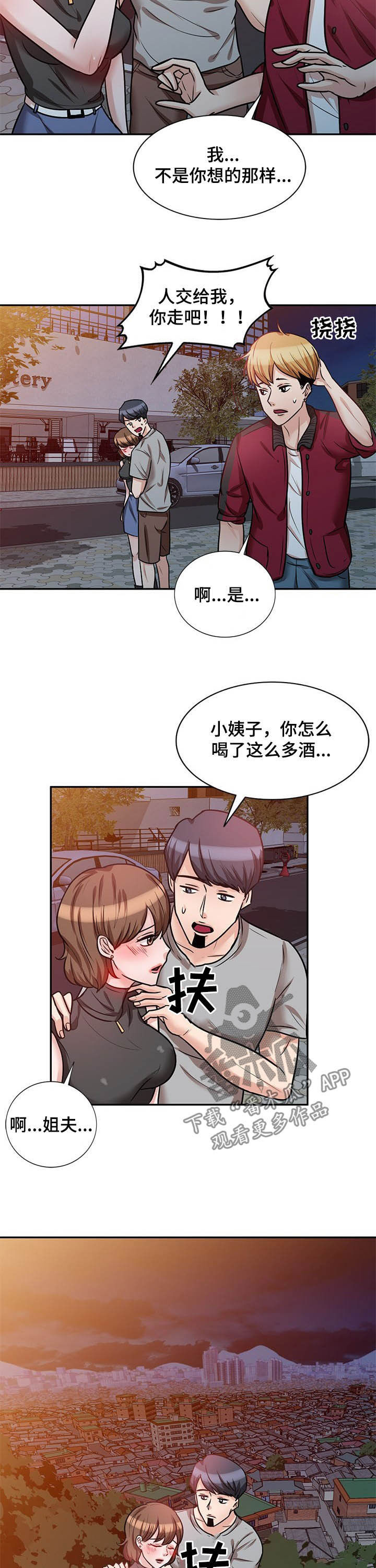 第37章：通话3