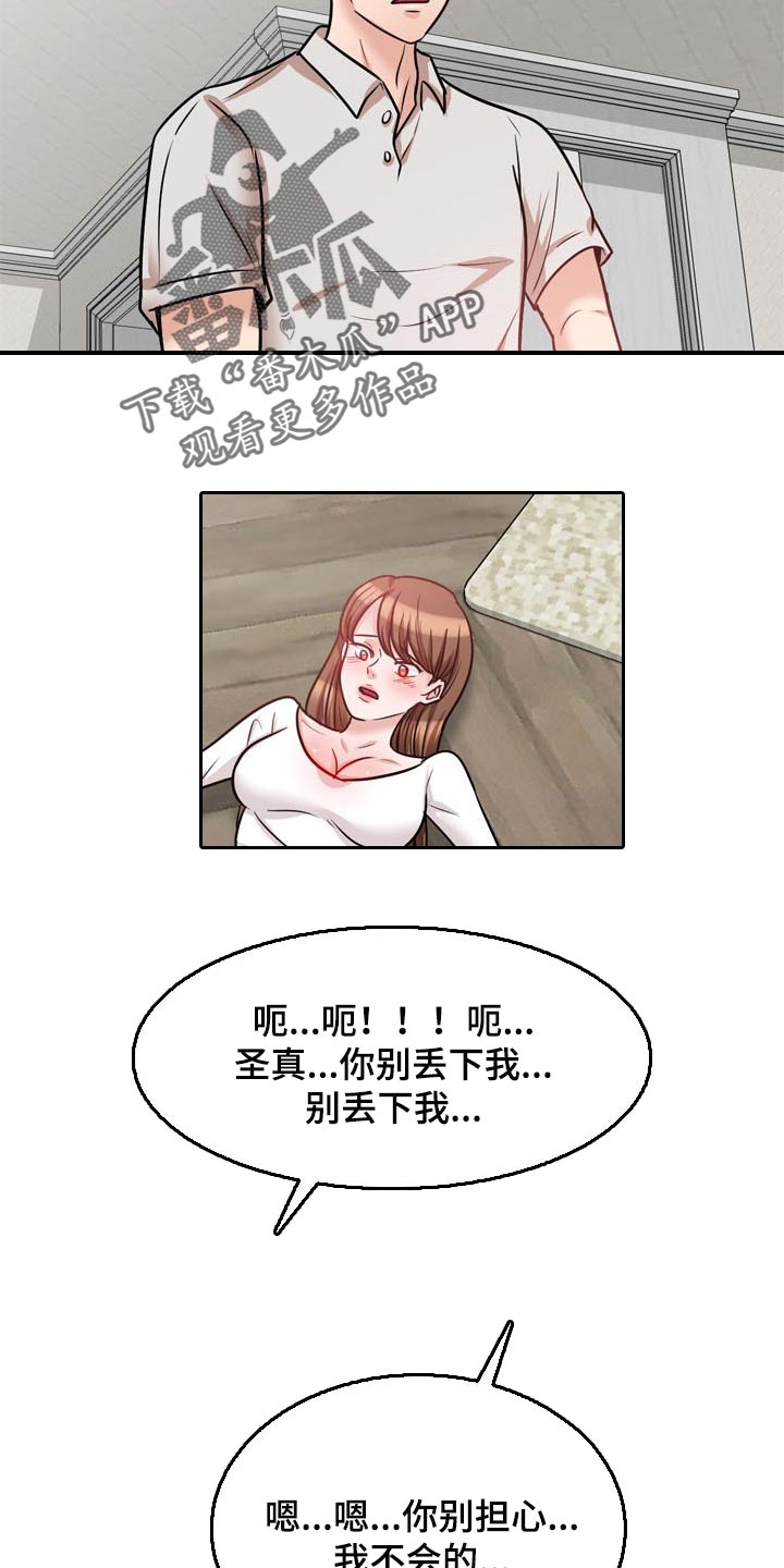第43章：不要丢下我16