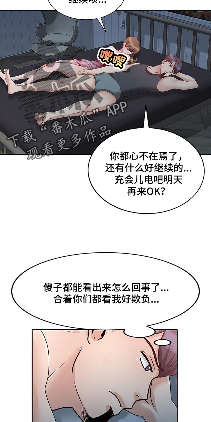 第48章：看新房12