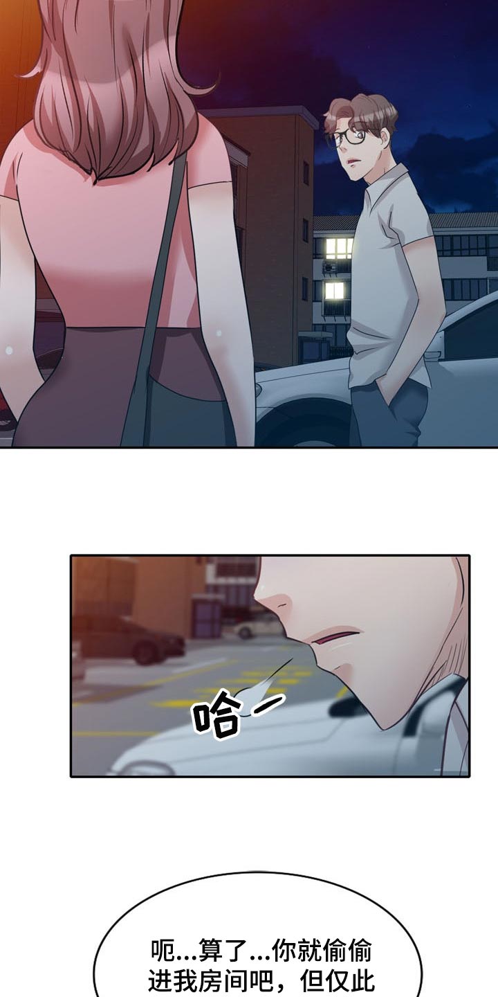第50章：下不为例18