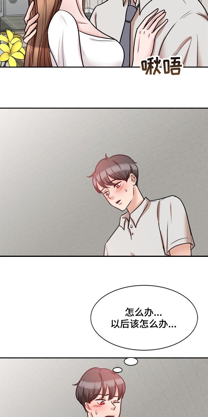 第43章：不要丢下我15