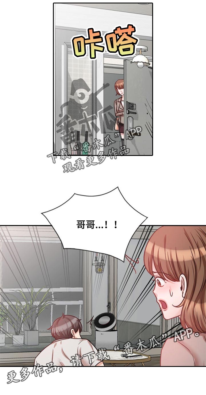 第43章：不要丢下我18