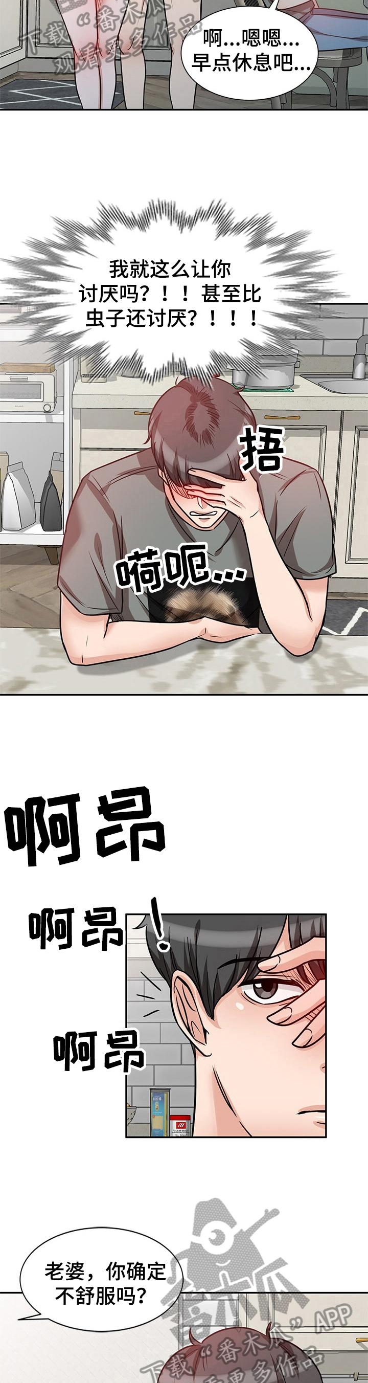 第24章：讨厌4