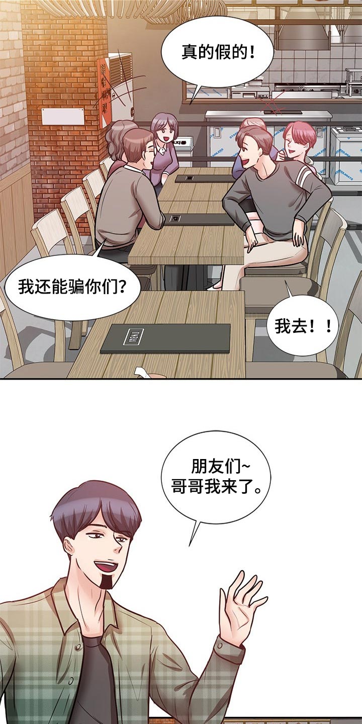 第45章：多管闲事16