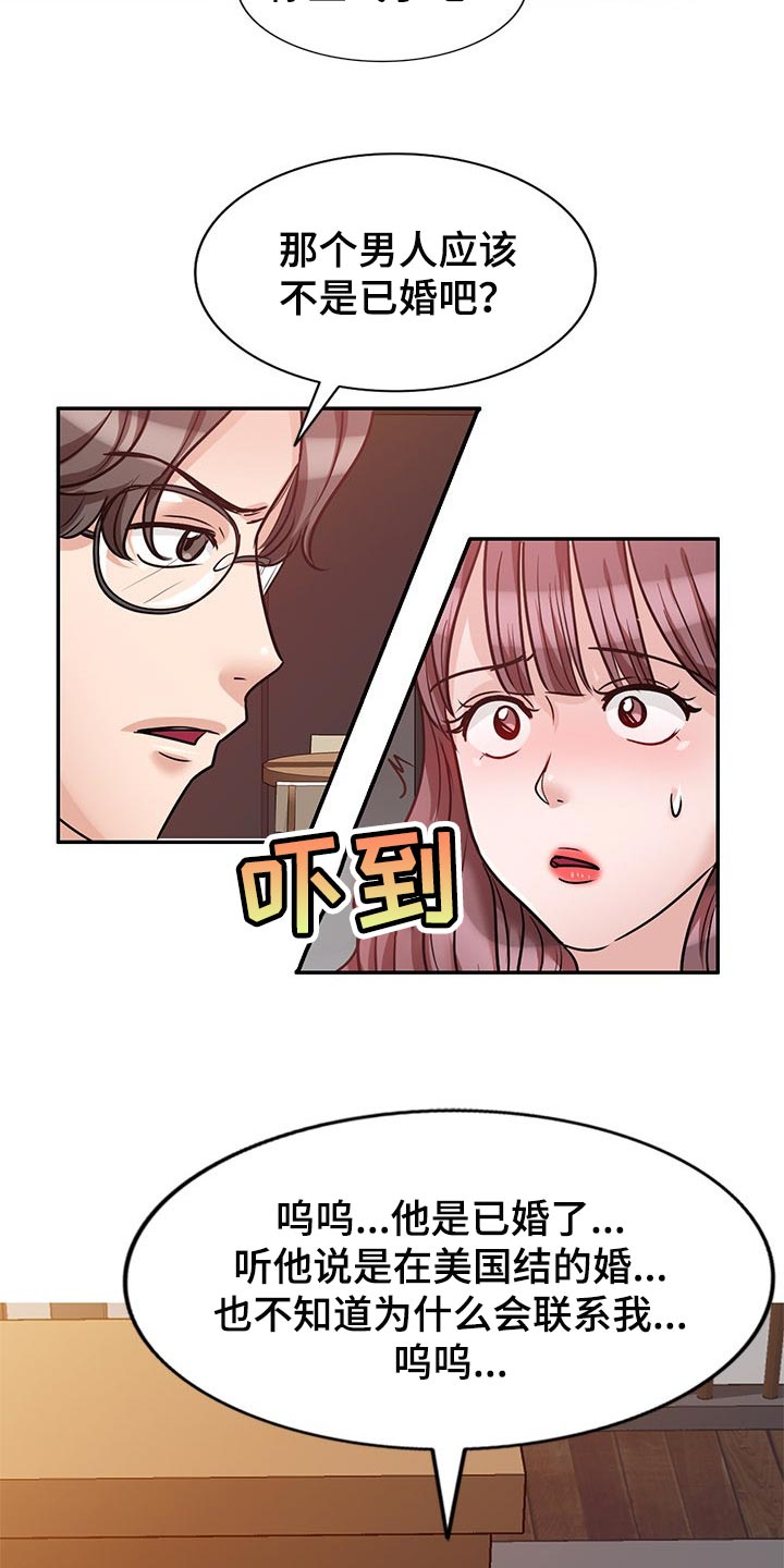 第40章：不会轻易离开他8