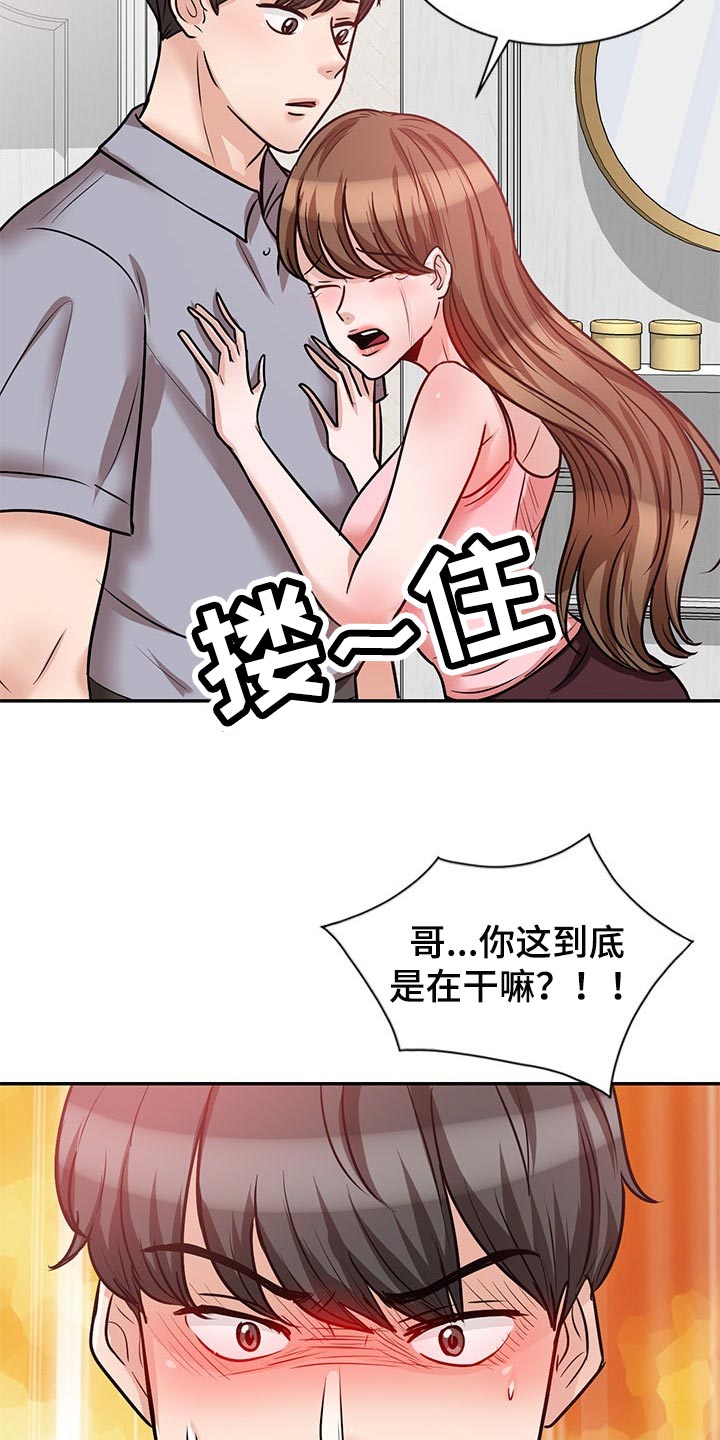 第45章：多管闲事6