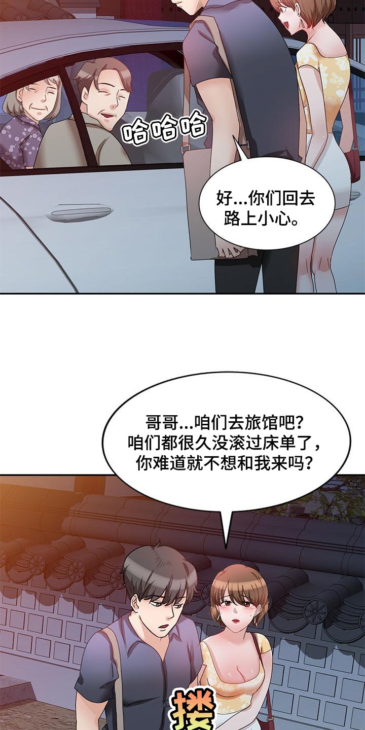 第46章：见家长13