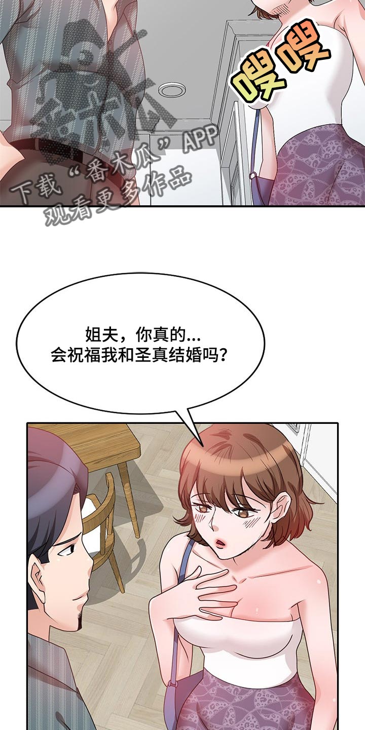 第49章：改变主意5