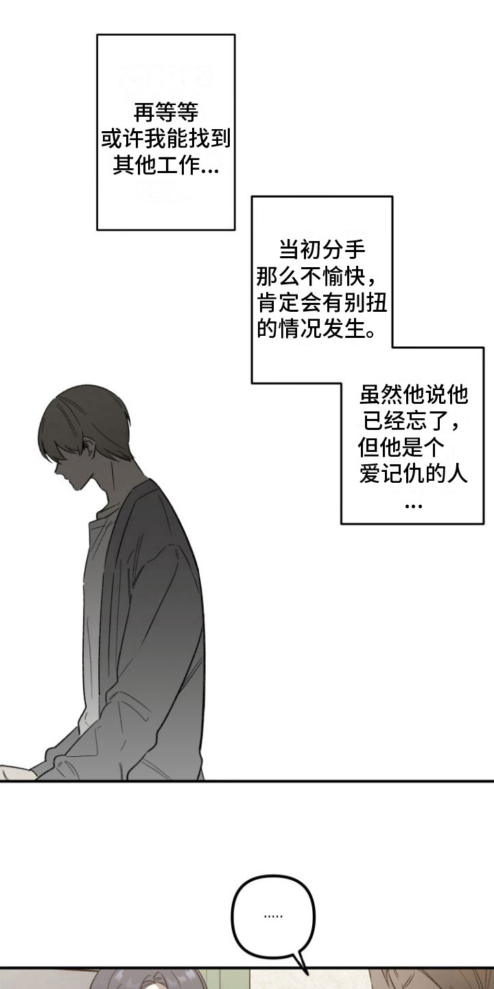 第2章：邀约20