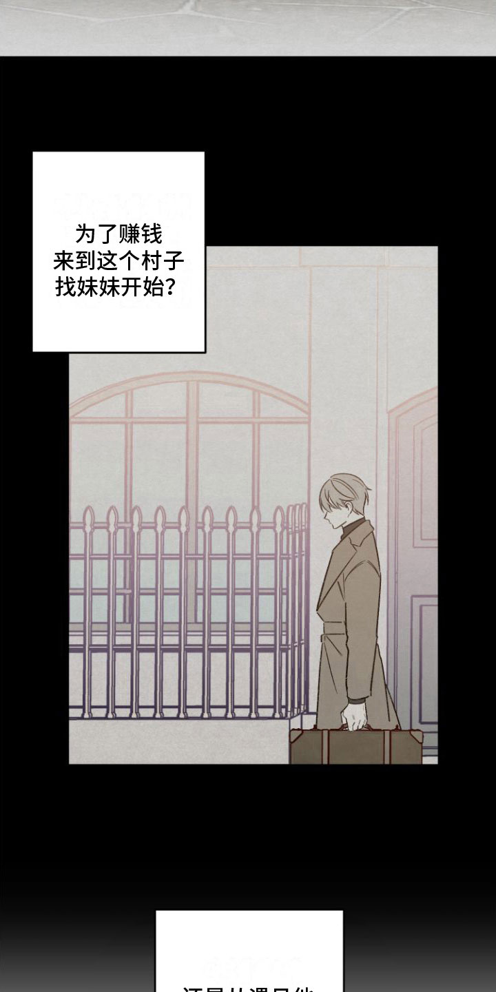 第2章：邀约2